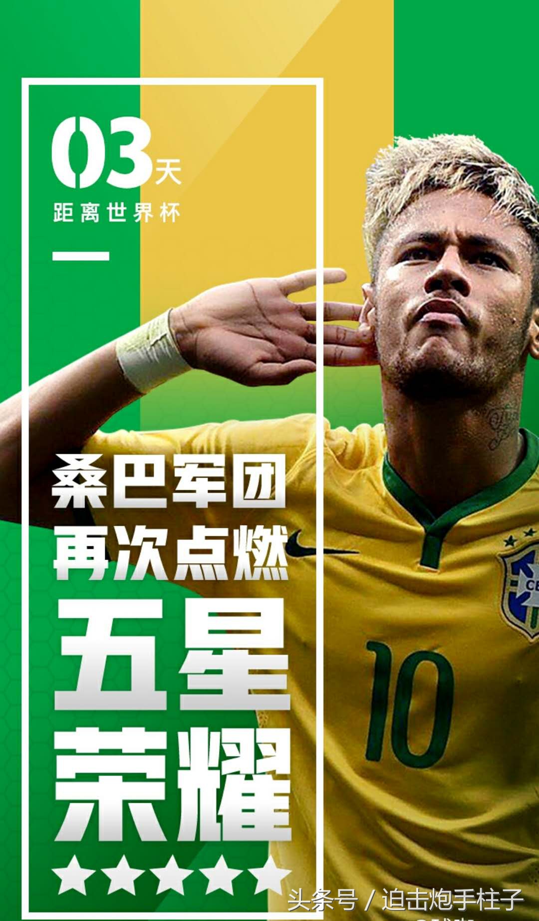 世界杯巴西队挺进8强,世界杯前瞻巴西韩国