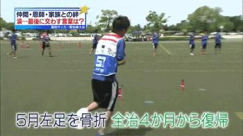一群日本高中生制霸全国杀进世界杯,我们呢?