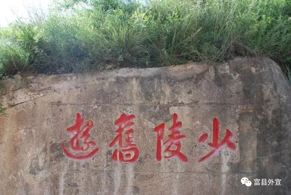 富县与富平是一个地方吗,富县是个好地方手抄报