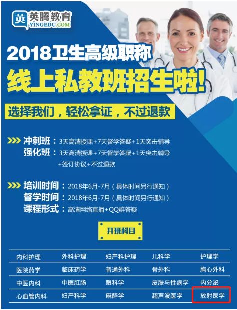 高级职称考试*过包**，不过退款！线上私教班开课了！