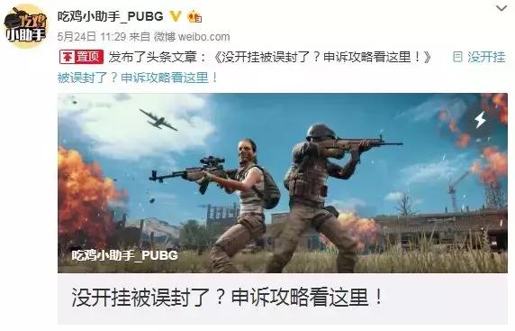 蓝洞致歉视频完整版,如何判断蓝洞是否封了自己的账号