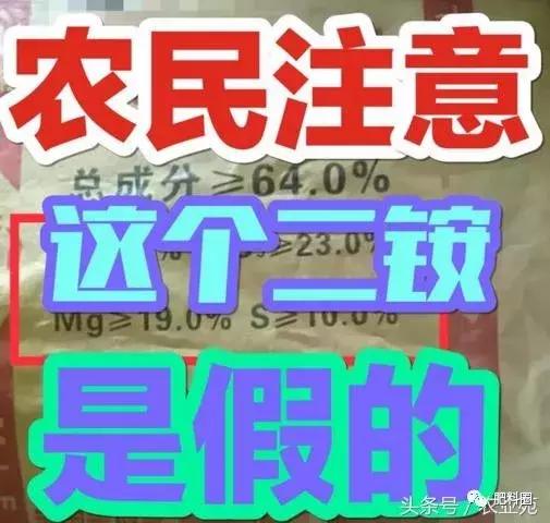 二铵肥料怎么识别真假,注意别买到假的化肥
