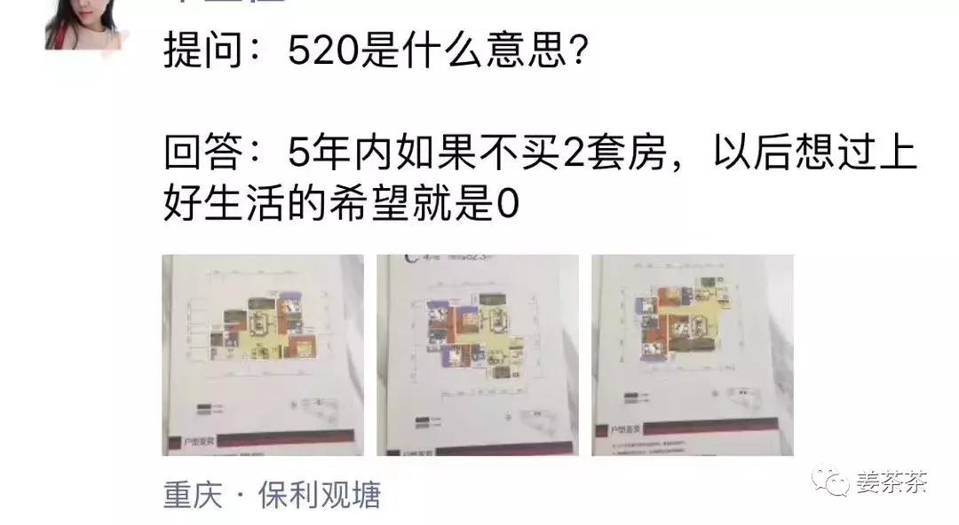 房产中介全能型文案,房产中介朋友圈文案大全