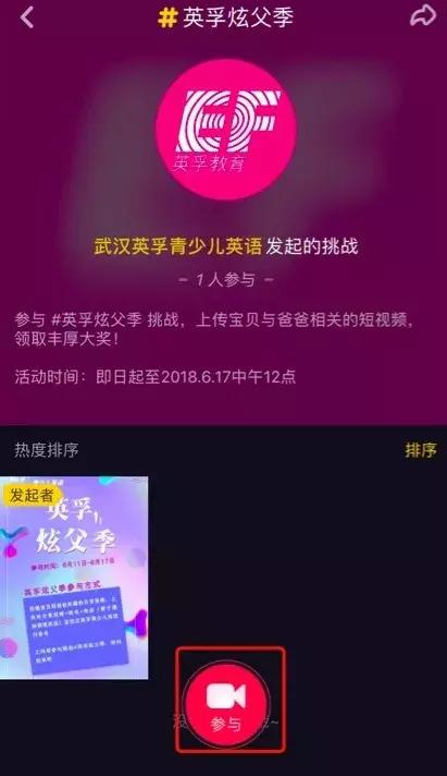 抖音：参与100%送英语绘本，更有机会赢取C罗专属足球