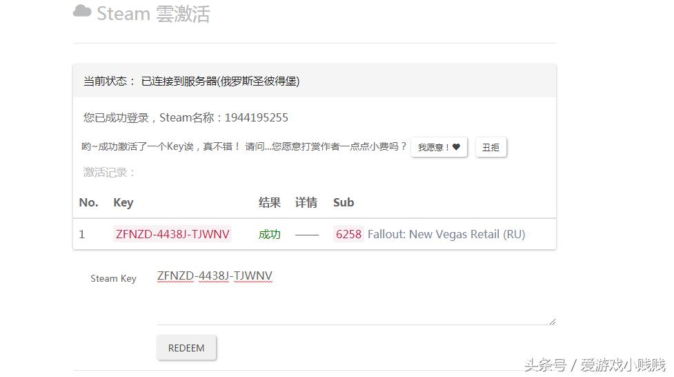 steam全球激活码和国区激活码,steam国区激活码和全球激活码