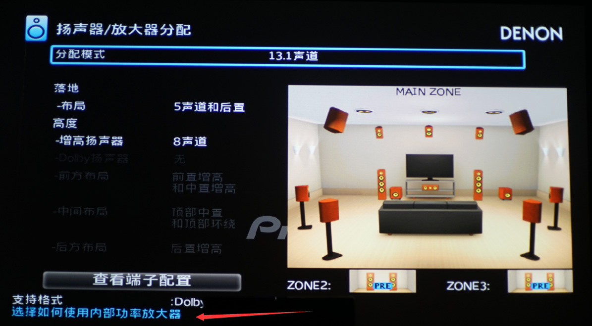 天龙avc-x8500h配什么音箱,天龙avc-x8500h怎样连接电视