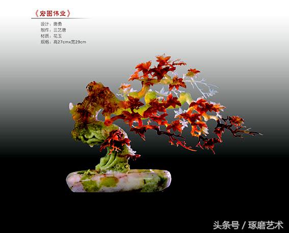 玉雕进阶,玉雕创新