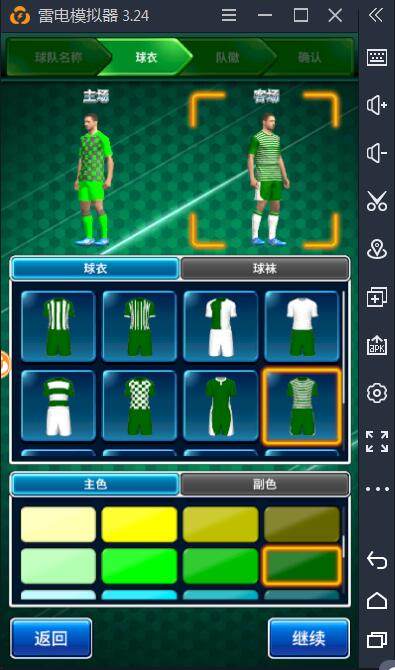 实况王者集结游戏等级,实况王者集结有什么用