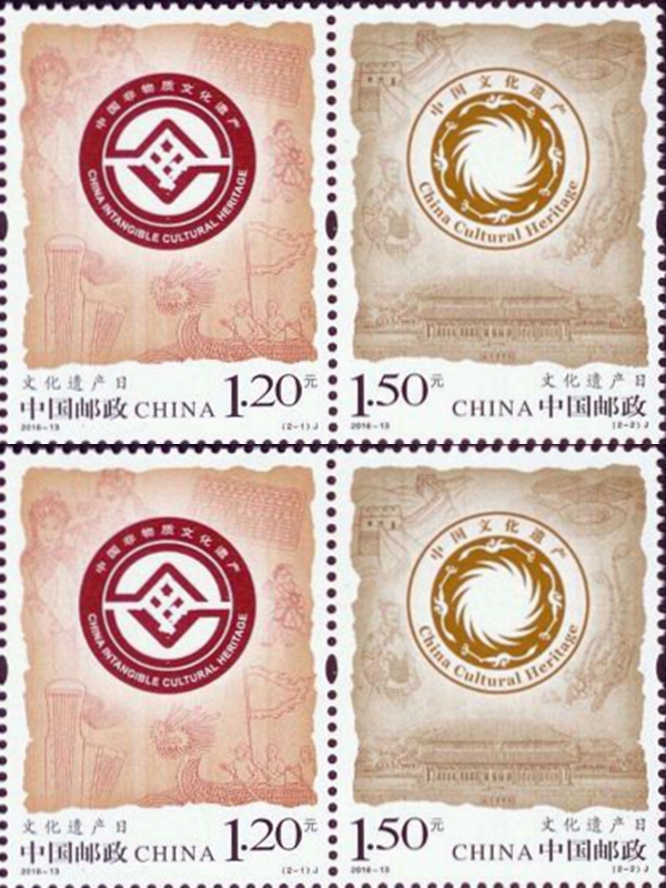 品邮日历：6月11日-文化遗产/一带一路/比利时邮票欣赏（图）