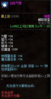 dnf速成奶妈要花多少,dnf速成奶活动装备搭配