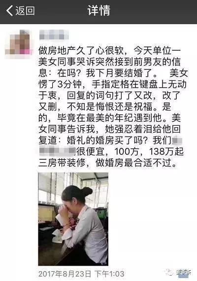 太666！比房价还高的是这届房产中介文案的水平！看完想买房了