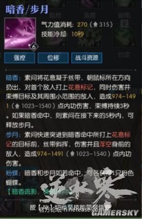 逆水寒素问职业地图,逆水寒素问值得玩吗