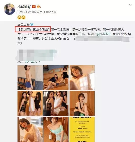 社会你球姐,社会你球姐最新直播视频