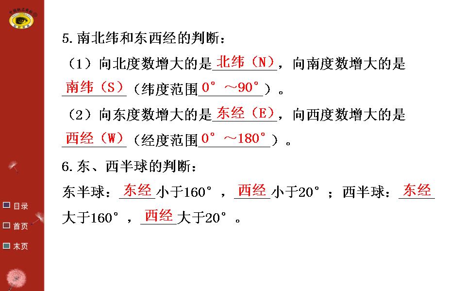 中考地理复习要点最新版,地理教学课件优质ppt