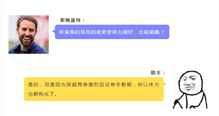 三狮和三猫谁厉害,英格兰足球三狮军团三喵