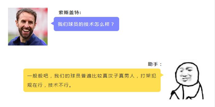 三狮和三猫谁厉害,英格兰足球三狮军团三喵