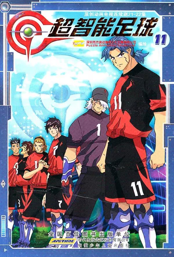 超智能足球GGO介绍,超智能足球ggo官方