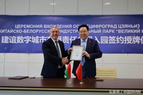 建谊集团战略布局中白工业园，短短1月两家公司先后入园