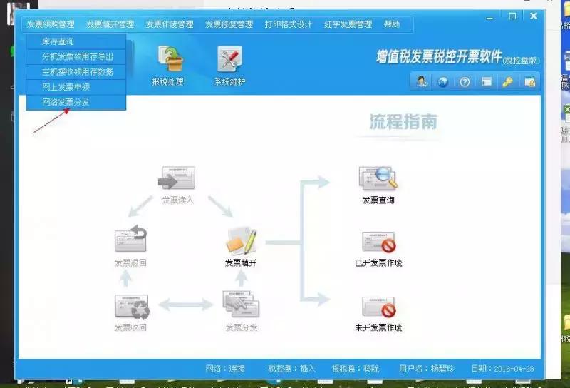 网络发票开具系统打不开,电子发票网页无法访问怎么办