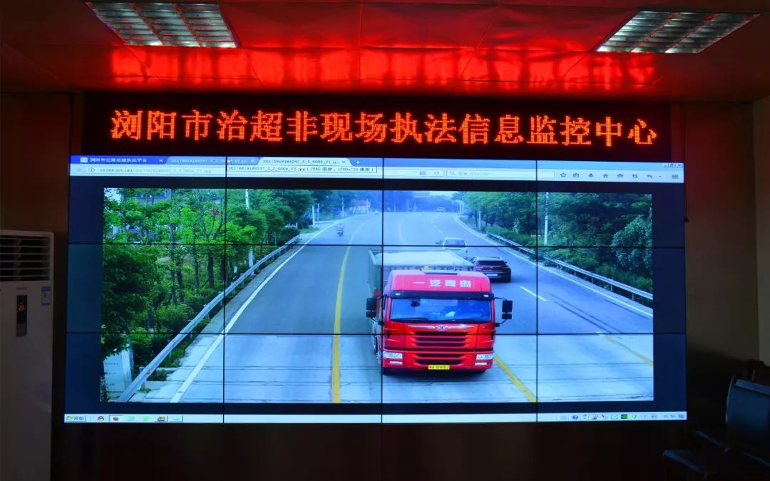 浏阳治超,浏阳治超非现场执法