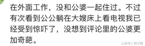 和公婆一起住闹矛盾,和公婆住遇到什么尴尬的事
