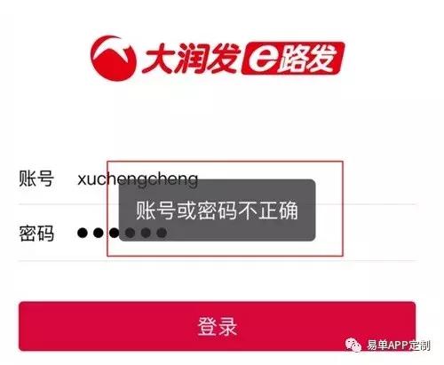 app平台搭建步骤,app注册登录界面