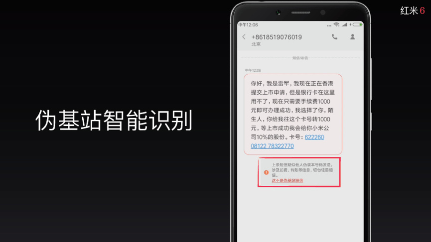 红米6a讲解视频,红米6.7寸新机
