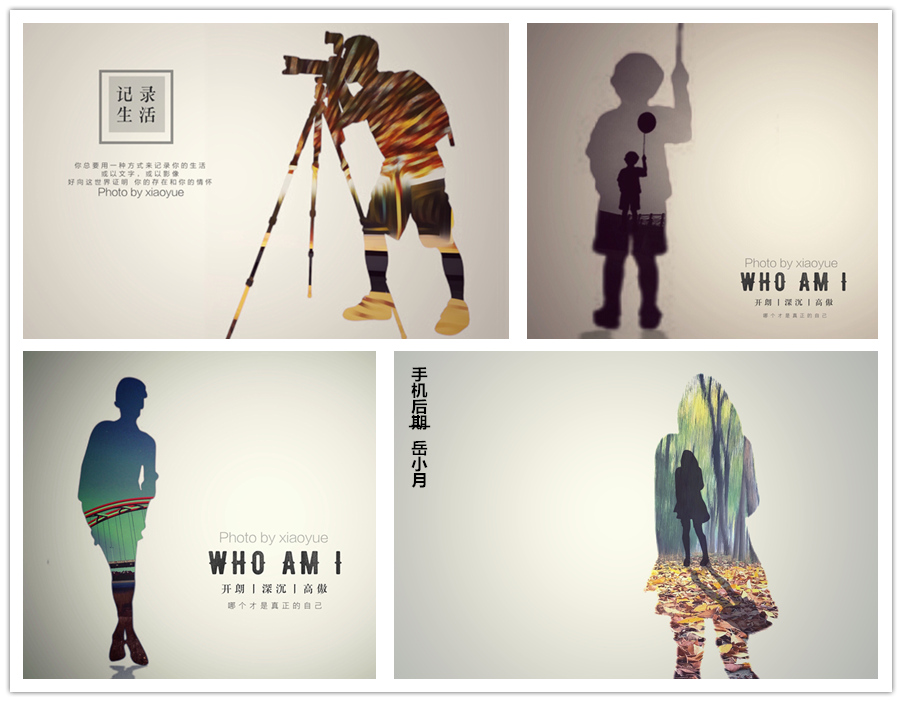 个人头像海报怎么做,制作个性头像