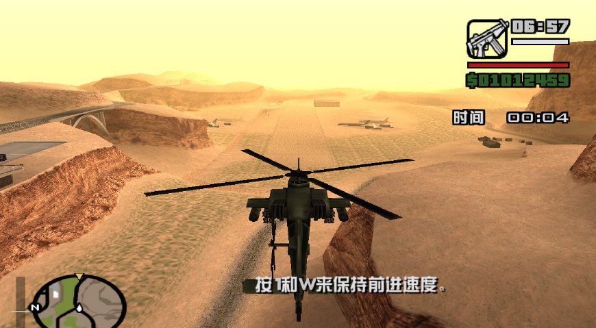 圣安地列斯怎么跳过飞行驾校任务,圣安地列斯学会飞行任务能跳过吗