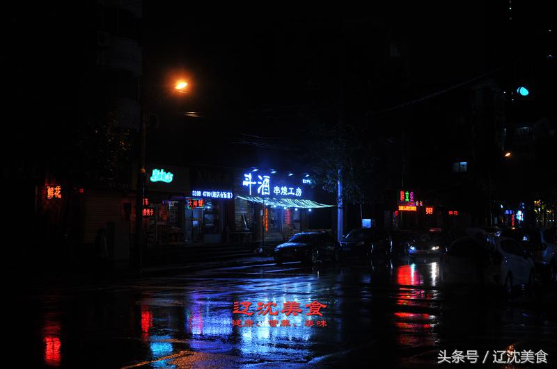 我们划拉二十家特色美食，人均三十元起步，沈阳世界杯吃喝指南