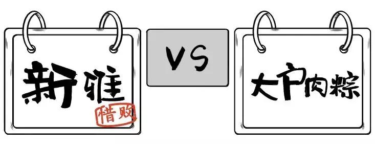 全上海最好吃最贵的零食,大肉粽在上海哪家最好吃