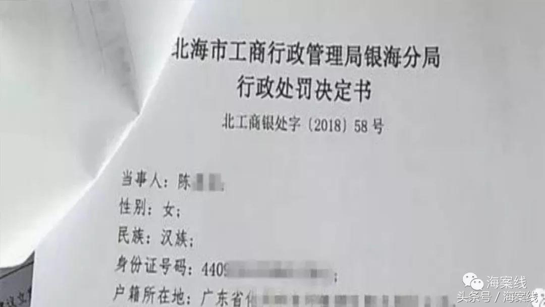 北海出租屋被查,北海出租屋罚单