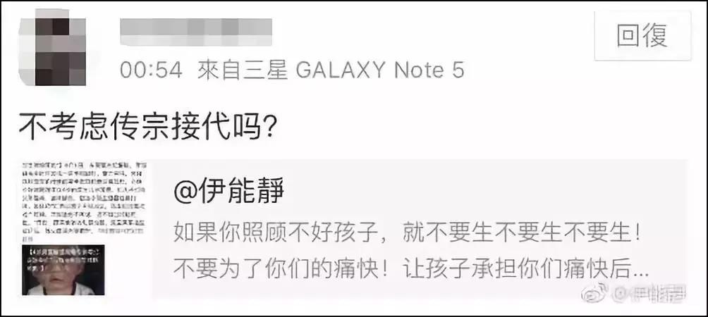 伊能静：“别跟把你当母牛的男人在一起！”网友怒赞