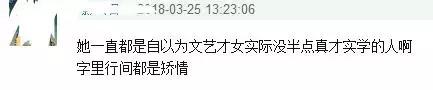 深夜怒怼直男癌的她，却日常被吐槽戏多矫情玻璃心？