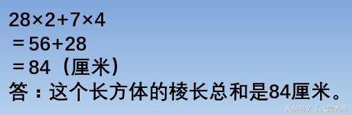 长方体和正方体的题型讲解,五年级数学必考长方体正方体题型