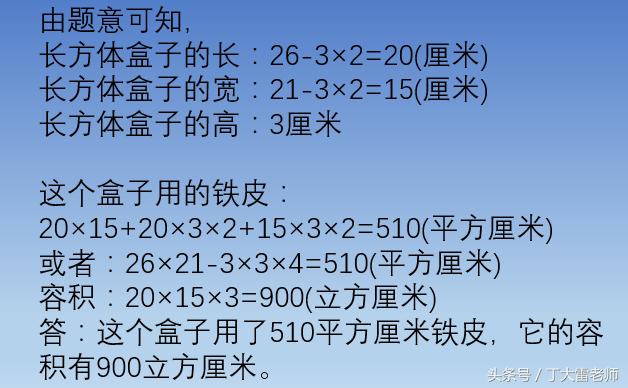 长方体和正方体的题型讲解,五年级数学必考长方体正方体题型