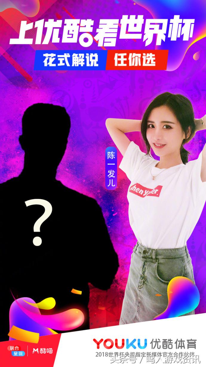 世界杯直播怎么看谁是解说,发姐解说世界杯