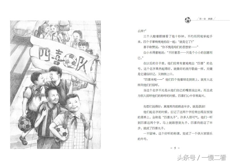 关于足球的书有哪些,世界杯开始了