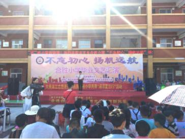 阜南县第一小学毕业典礼,阜阳阜南五小毕业典礼