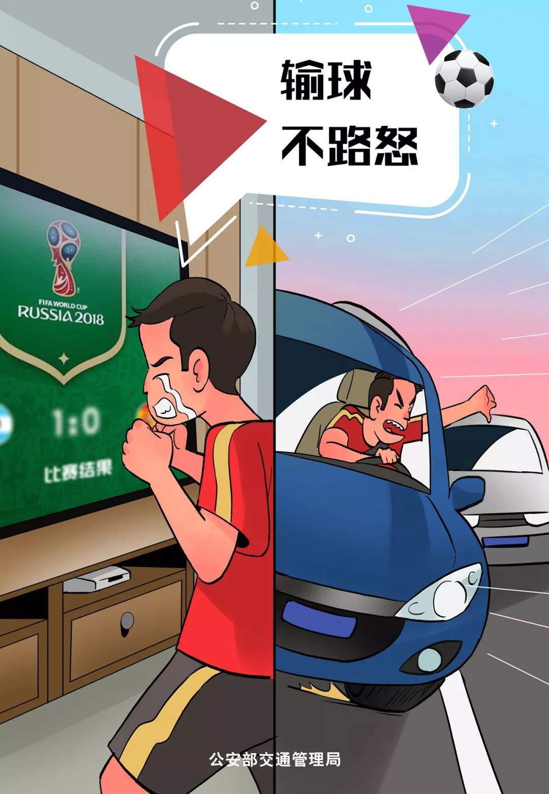 世界杯决赛夜交警查17宗酒驾,世界杯交警查酒驾现场报道