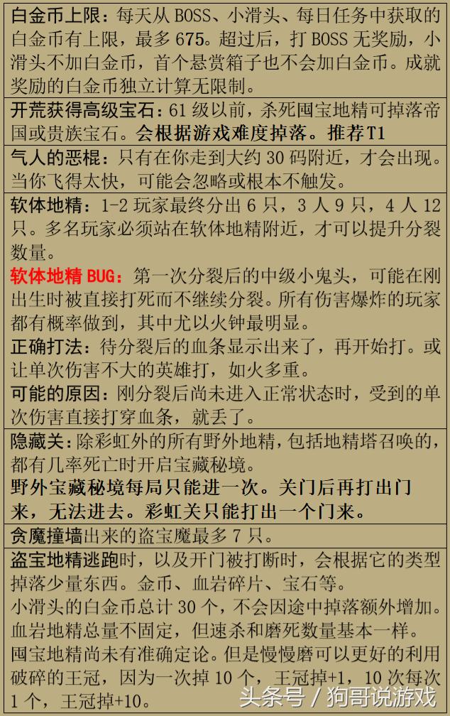 21赛季暗黑三刷图职业推荐,暗黑3最新刷图职业