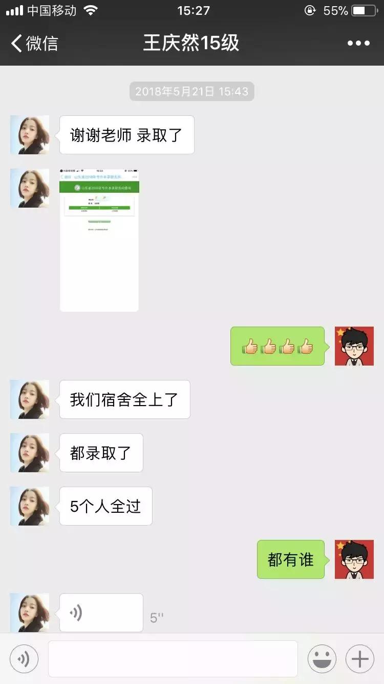 山科院春考宿舍,山科大学宿舍