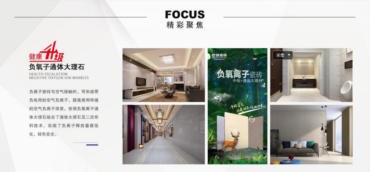 佛山世强陶瓷,世强陶瓷怎么样