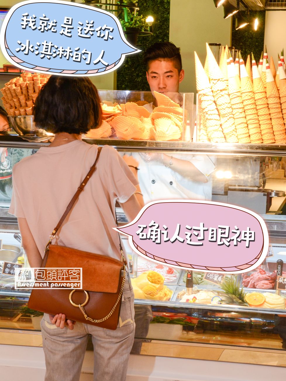 包头特色冰激凌,包头美食冰激淋