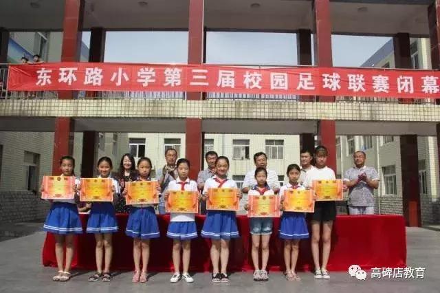 高碑店市青少年足球比赛,高碑店东环路小学足球校队比赛