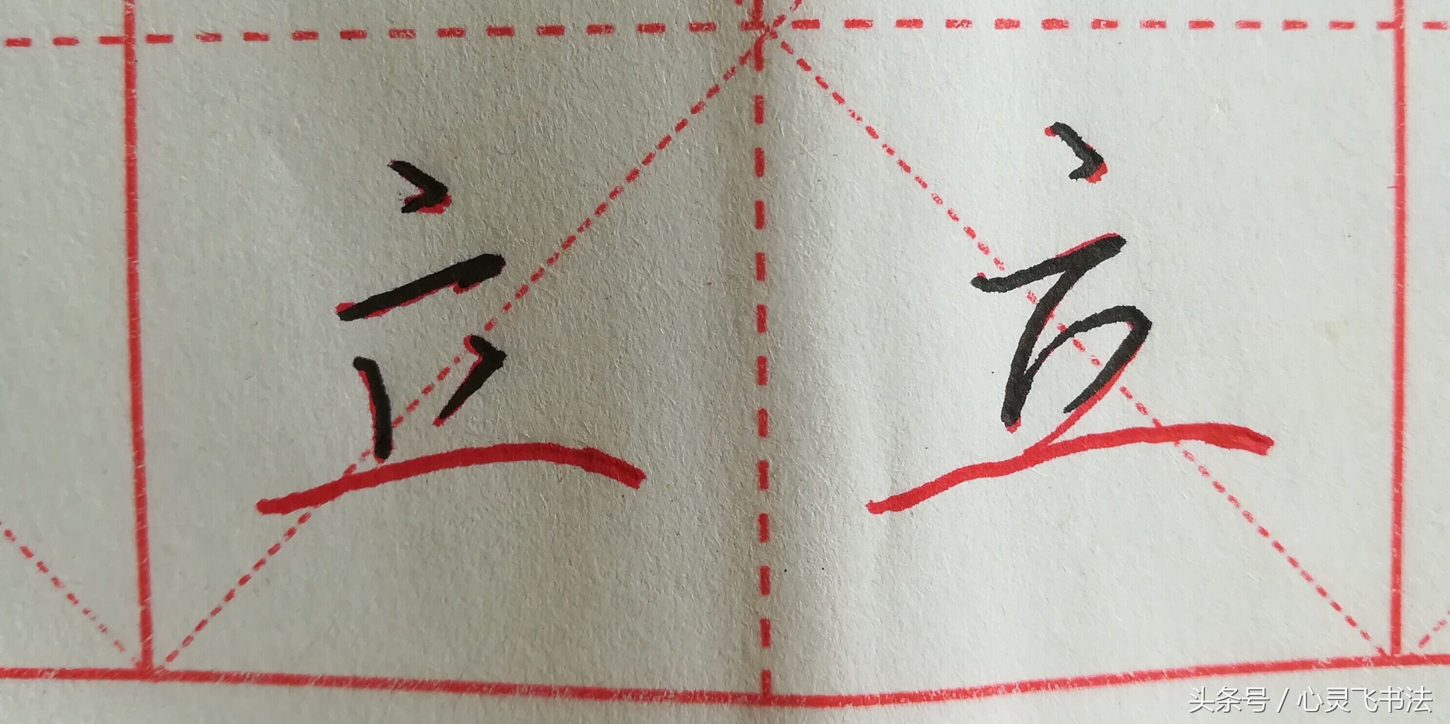 快速让自己的字变好看,成年人怎么快速让字变好看