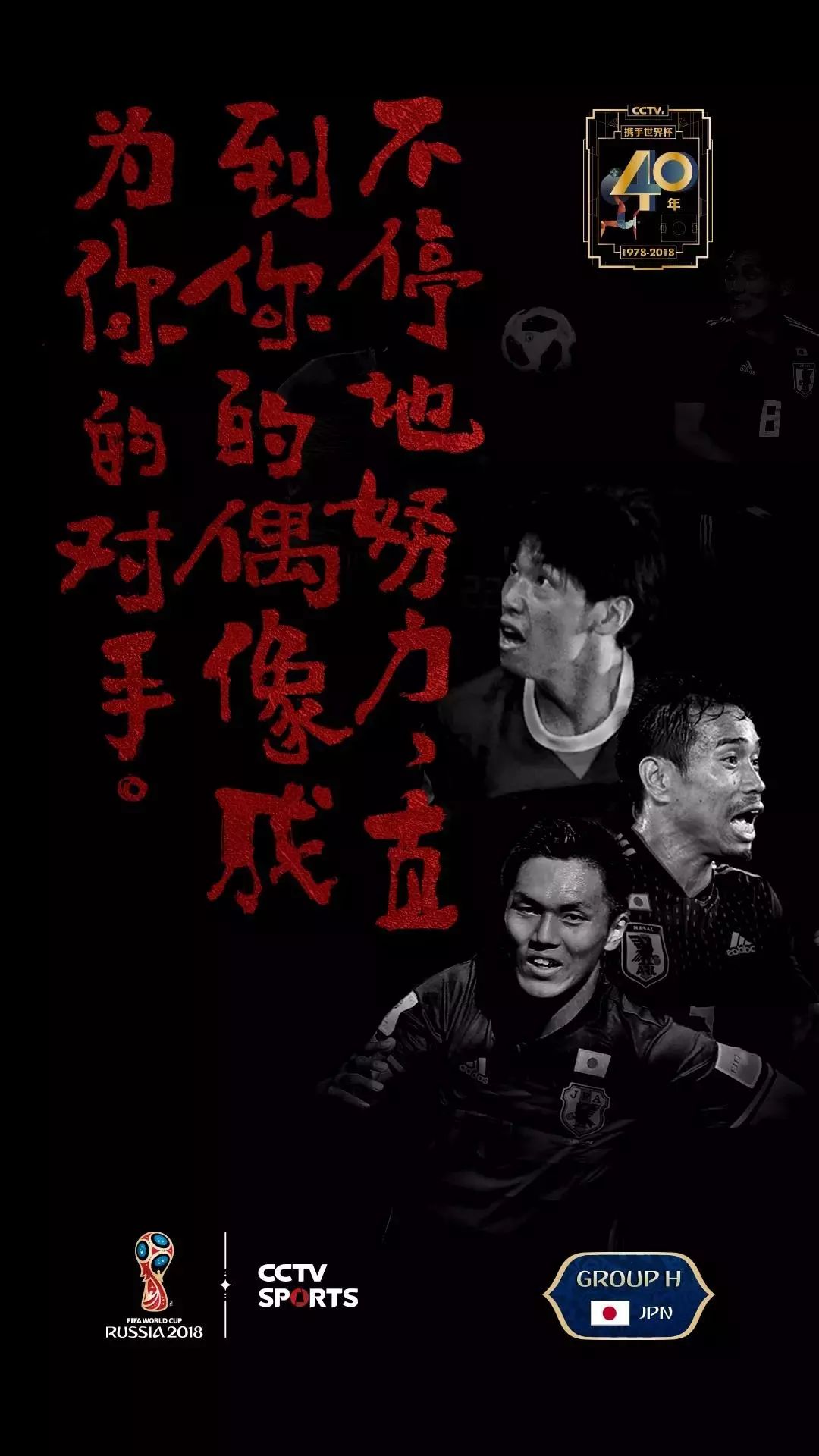 cctv文案高质量,cctv世界杯广告