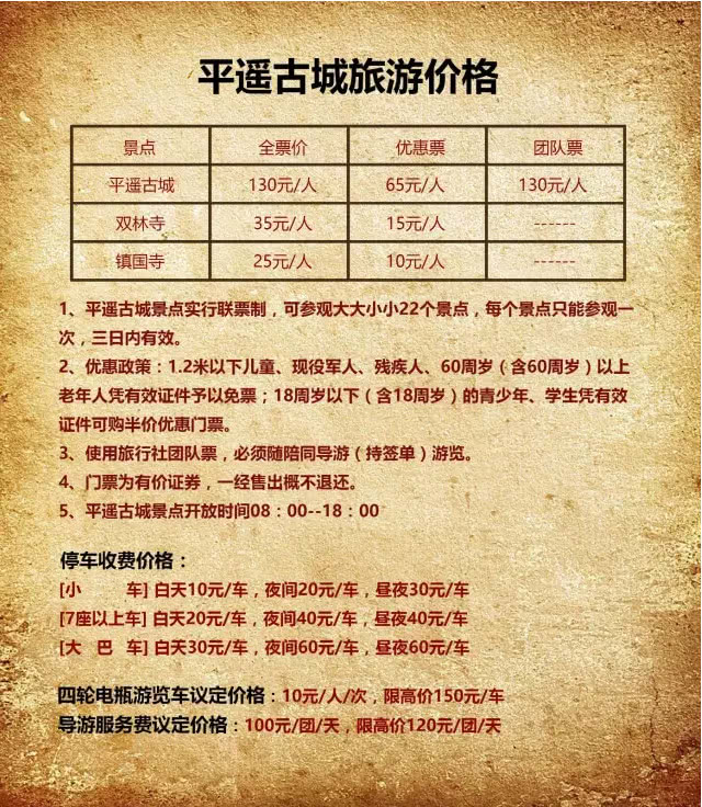 清明去平遥古城旅游攻略,平遥古城九月旅游攻略