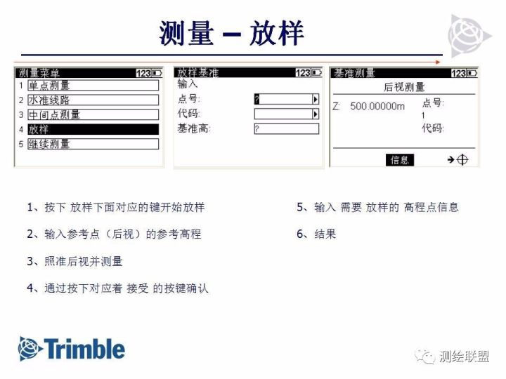 天宝电子水准仪变成英文怎么转换,天宝电子水准仪导出数据怎么安装