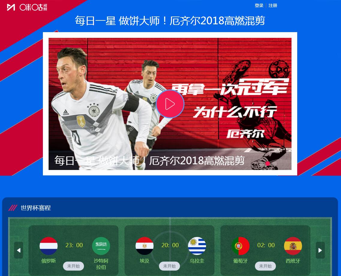 俄罗斯世界杯官网预约,俄罗斯世界杯赛直播间